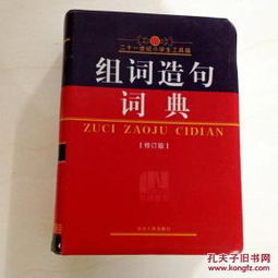 箱子的箱怎么组词