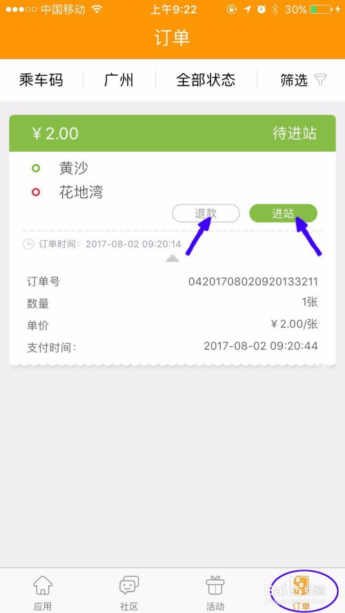 坐地铁怎么组词句子 坐地铁怎么组词句子