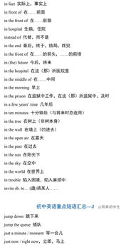 枝组词组