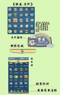 豆欧豆怎么组词