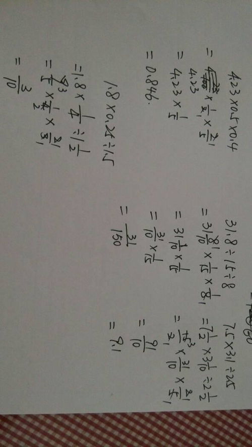 数学的数怎么拼写组词