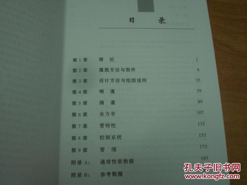 灌溉的灌的怎么组词