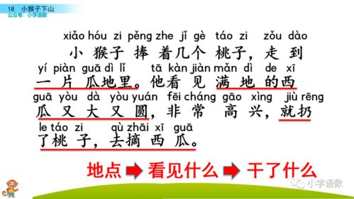 小矮子怎么组词造句