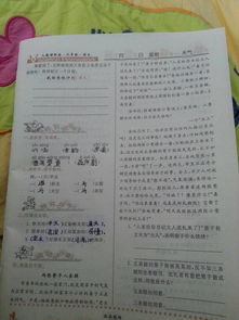 篇章的篇怎么写怎么组词