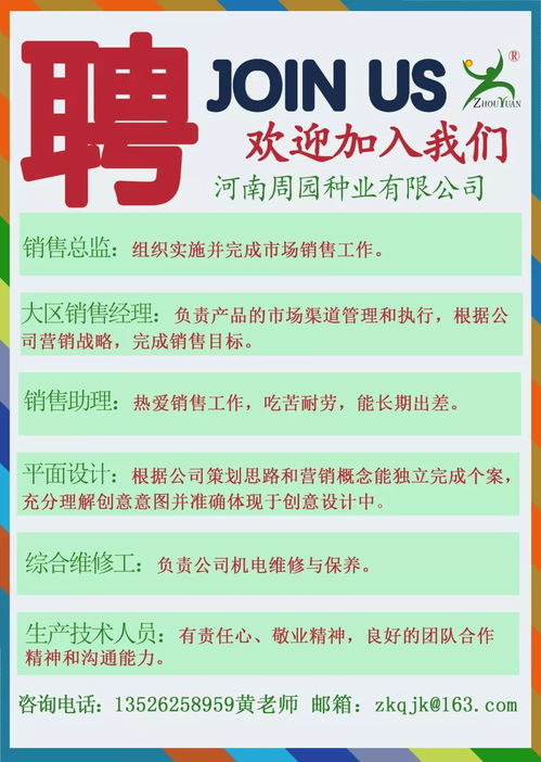 春节招聘组词怎么写