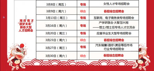 春节招聘组词怎么写