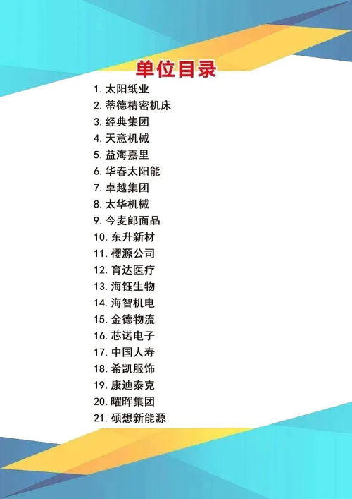 春节招聘组词怎么写