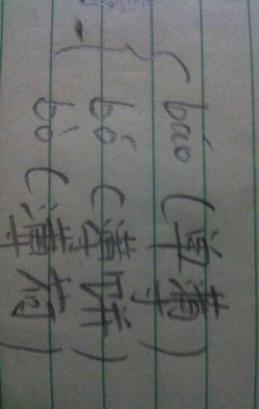 好的第四声怎么组词