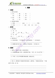 怎么组词弄