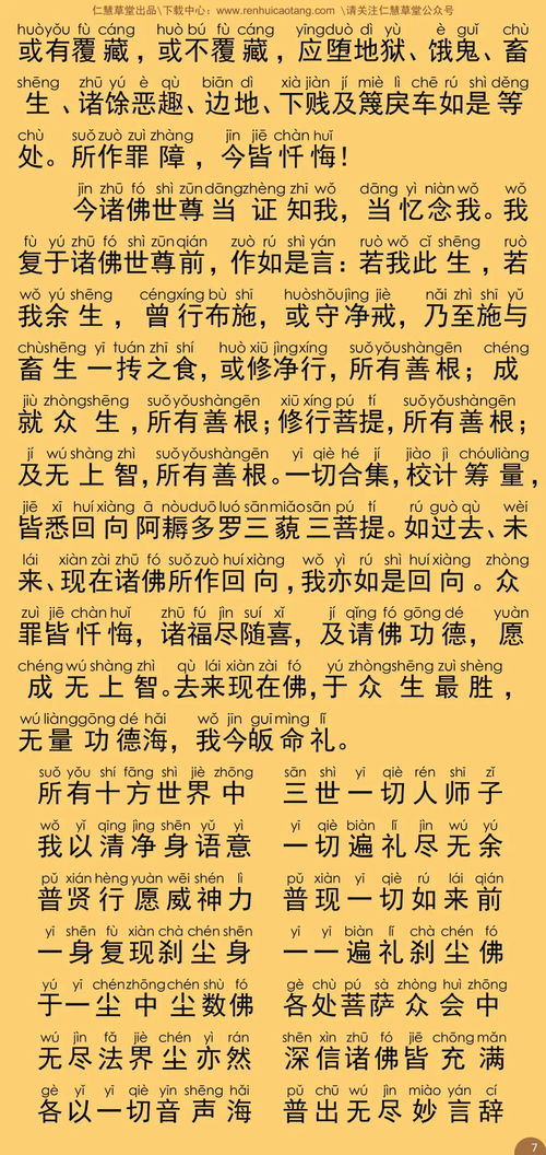 仿佛的佛怎么简单组词