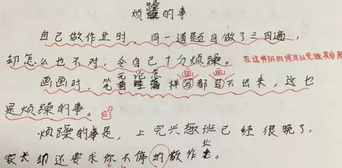 烦躁的烦可以怎么组词