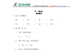 用掌怎么组词 用掌怎么组词