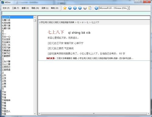 用掌怎么组词 用掌怎么组词