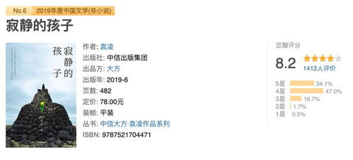 夜晚很寂静怎么组词