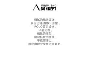 衬衫的衫衫怎么组词