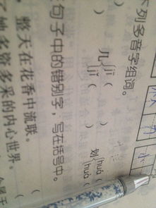 踩水的财怎么组词