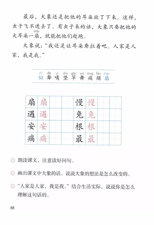 大象的怎么组词