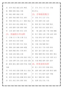 中人怎么组词