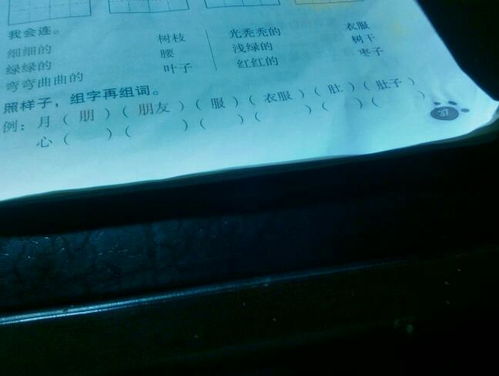 再讲怎么组词