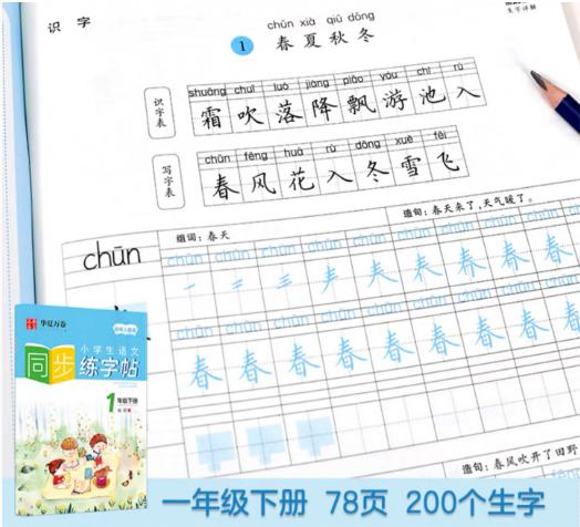 怎么组词岁 怎么组词岁