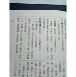 佛等于佛怎么组词