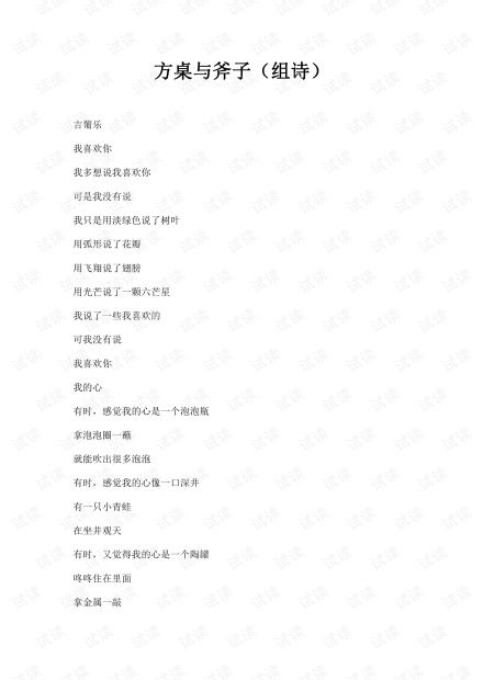 斧的组词有哪些