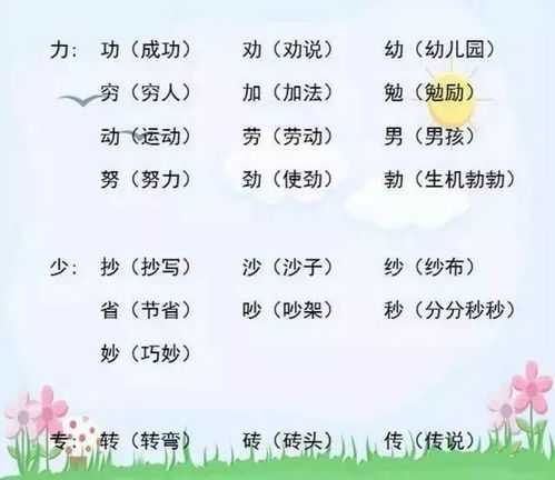 宿要怎么加偏旁组词