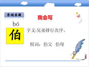 相信的信怎么组词呀