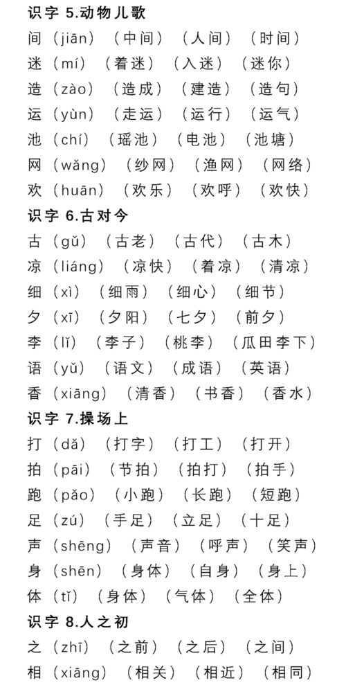 七个的怎么组词 七个的怎么组词