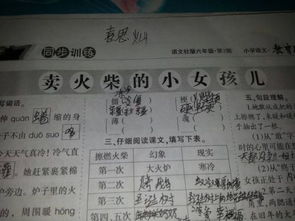 冲形近字组词怎么写