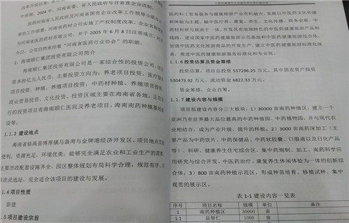 风险的组词怎么写 风险的组词怎么写