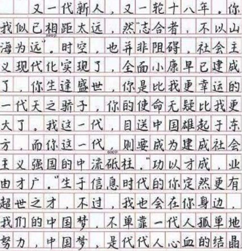 我想看前后腿组词怎么写