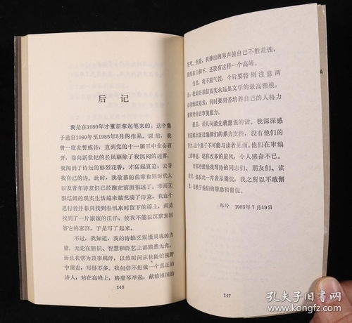 郑的组词有哪些