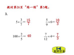 乘法的乘念乘怎么组词