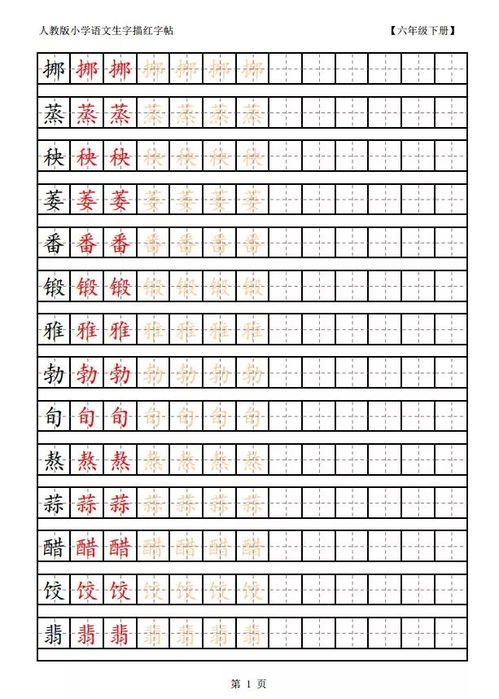 飞组词笔顺怎么写啊