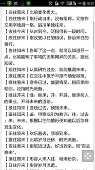 我知道的组词怎么写呀