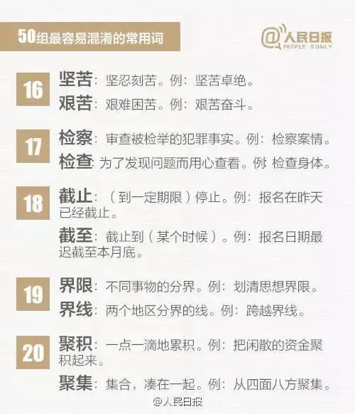 用豹怎么组词语