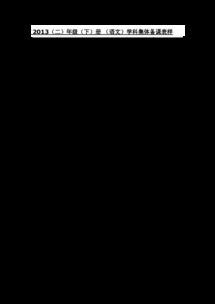 朝的多音字组词