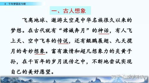 朝的多音字组词
