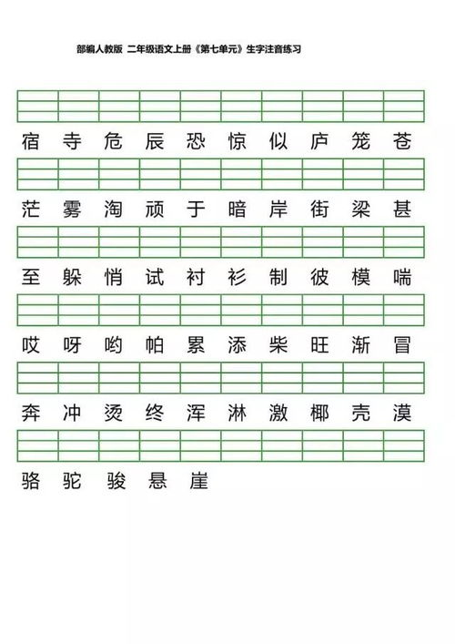 格斗组词和拼音怎么写