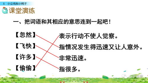 压根的鸭子怎么组词