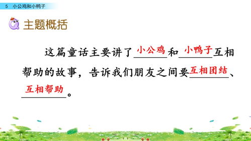 压根的鸭子怎么组词