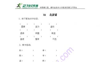 痕迹的痕怎么组词组词