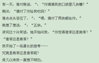 笨猪的笨怎么怎么组词