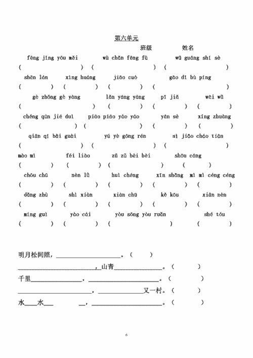 题背的题怎么组词