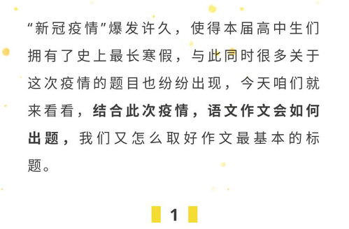 王冠的冠的医生怎么组词