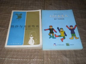 123木头人怎么组词