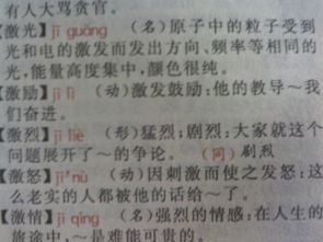 棘的意思和组词怎么写 棘的意思和组词怎么写