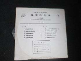虎和团怎么组词