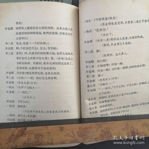 虎和团怎么组词